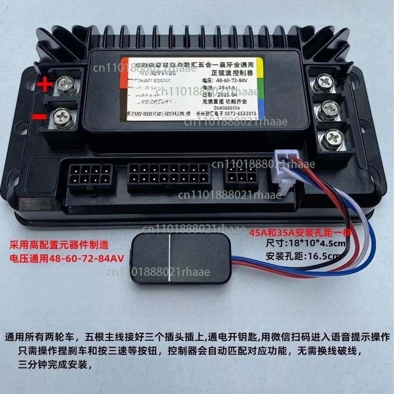 

Синусоидальная электрическая бутылка для мотоцикла, двухколесный контроллер бесщеточного двигателя 48-60-72 -84 В, 35 А, Bluetooth, универсальный «пять в одном»