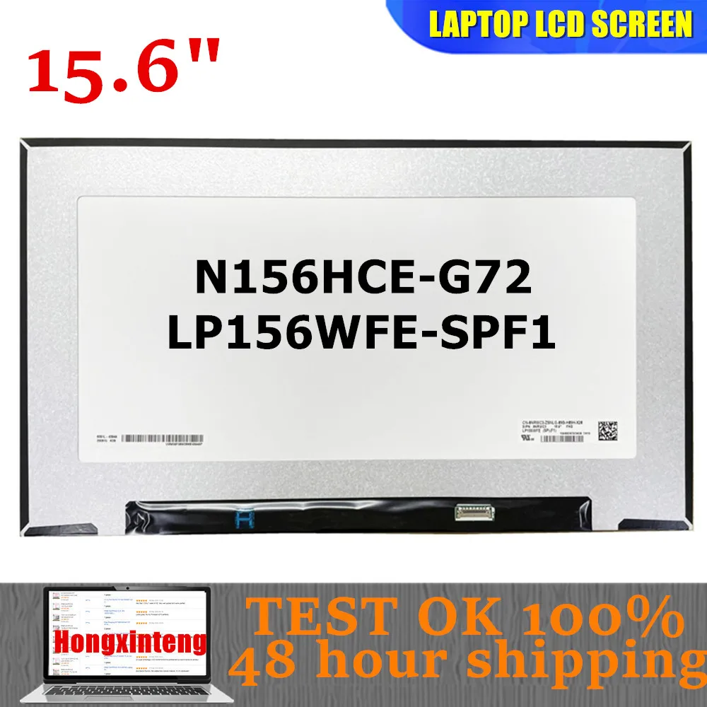 

LP156WFE-SPF1 N156HCE-G72 LP156WFE SPF1 Оригинальный НОВЫЙ 15,6-дюймовый EDP МАЛЕНЬКИЙ 30 контактов 1920X1080 IPS ЭКРАН для ноутбука