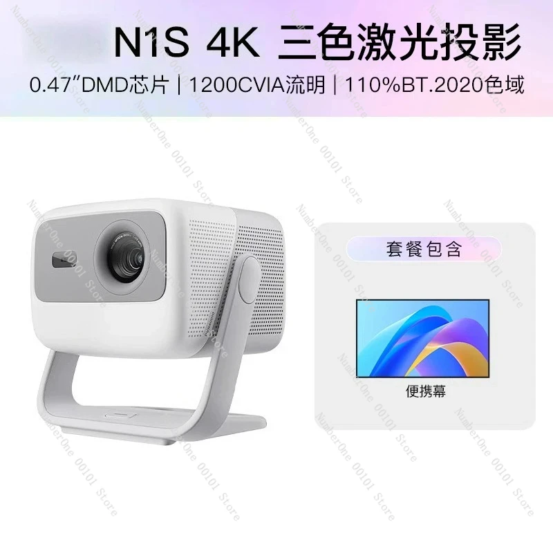 

N1S 4K Чистый трехцветный лазерный карданный проектор для дома Сверхвысокое разрешение Спальня Гостиная Белая стена 4K