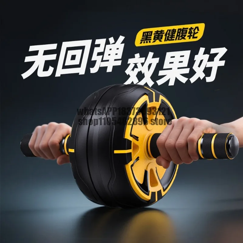 Automatic rebound abdominal wheel Household fitness equipment Men's and women's abdominal muscles Abdominal retractor