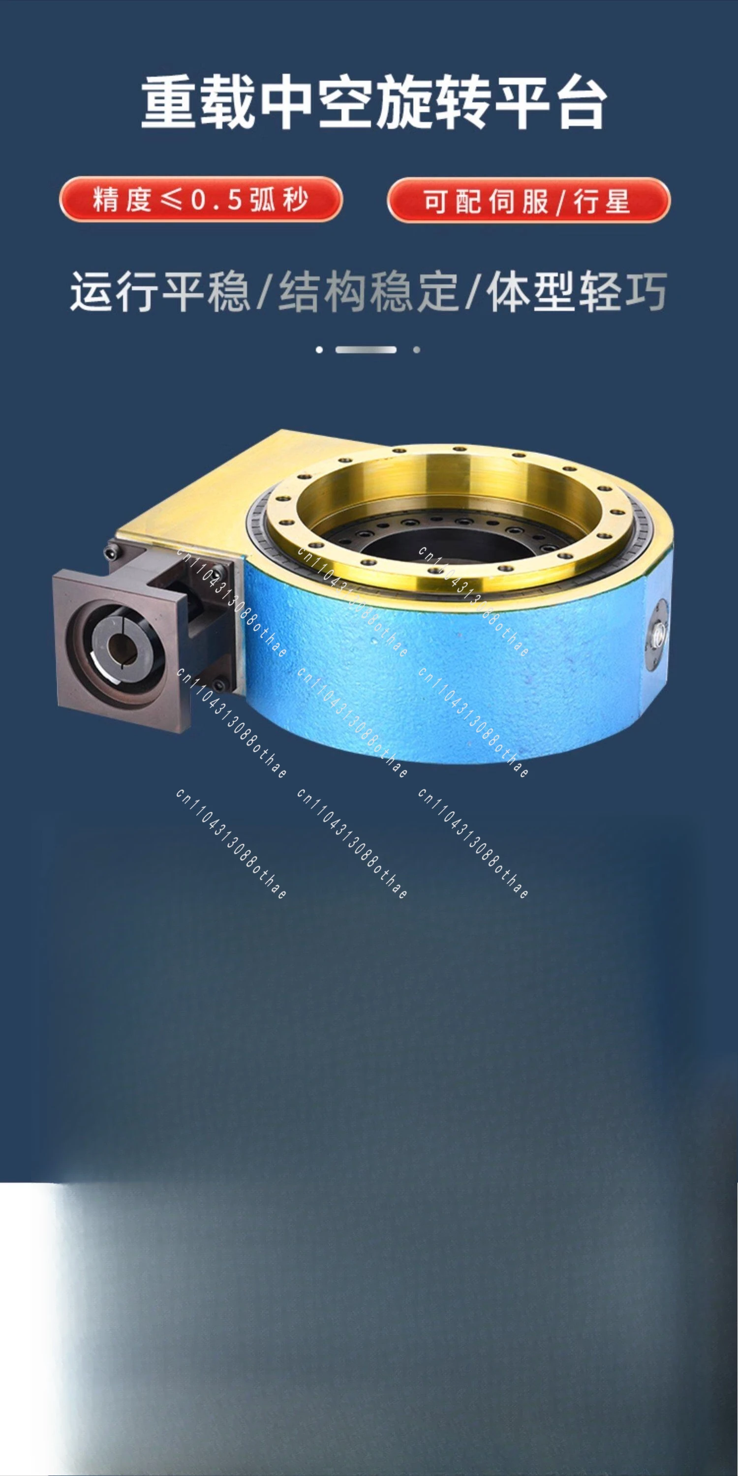 Cam Roller Electric Turntable Servo Table Indexing Disc High Precision Heavy Load Hollow Rotating Platform Gear Reducer