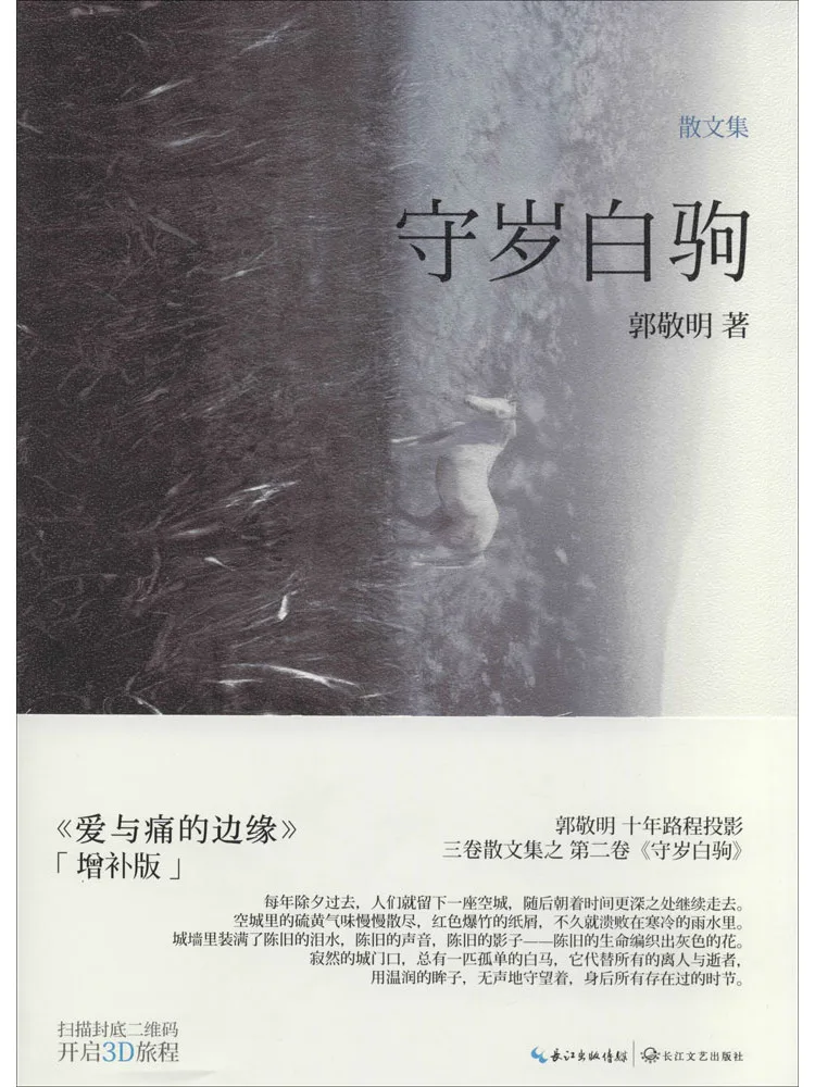 

Book-Winshare Stay Up All Night White Horse