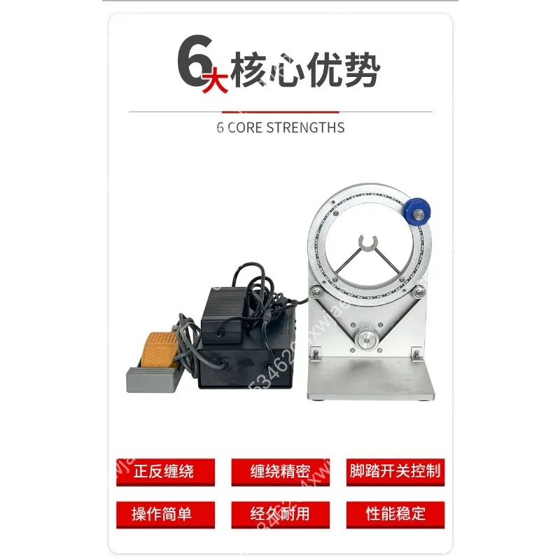 Desktop Wire Harness Tape Wrapping Machine Continuous Winding Tool for Cables