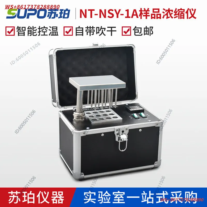 Intelligent sample concentrator 12-hole automatic constant temperature dry nitrogen blowing instrument hole