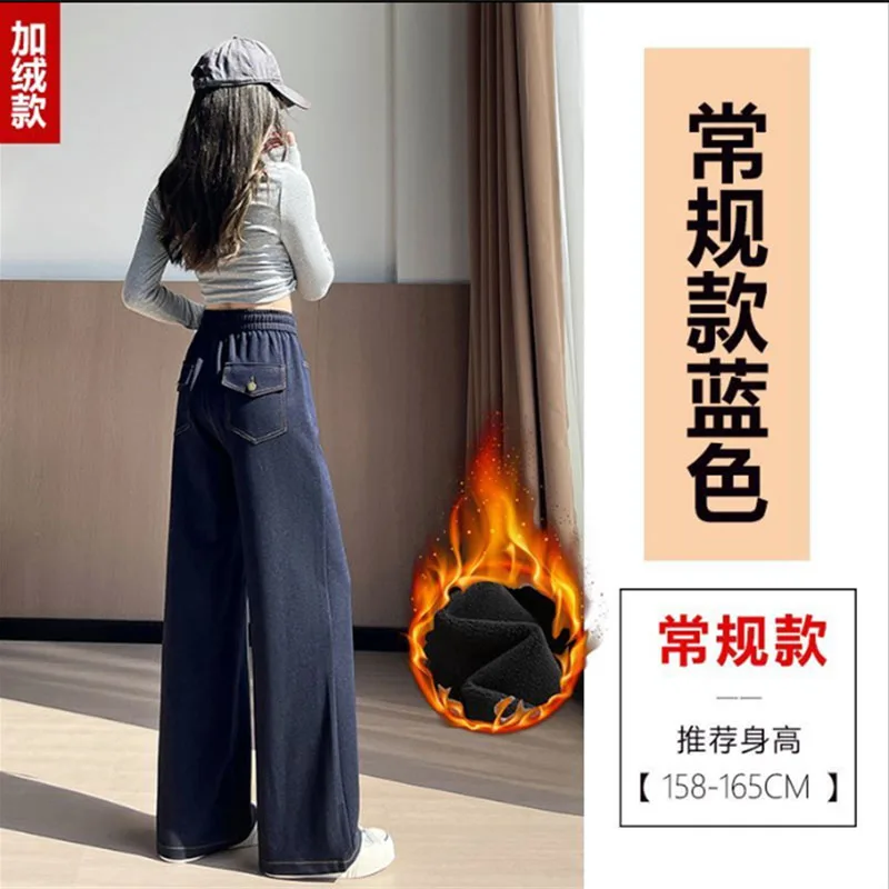 Korean Women Velvet Wide Leg Soft Jeans Autumn Femme High Waist Denim Pantalons Lady Large Size 5XL Cowboy Straight-leg Trousers