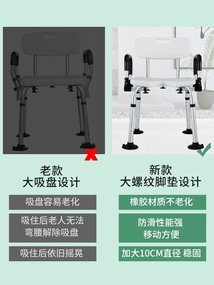 bath stool for the elderly, anti-slip Japanese-style bath chair for the elderly, aluminum alloy anti-slip household bath ch