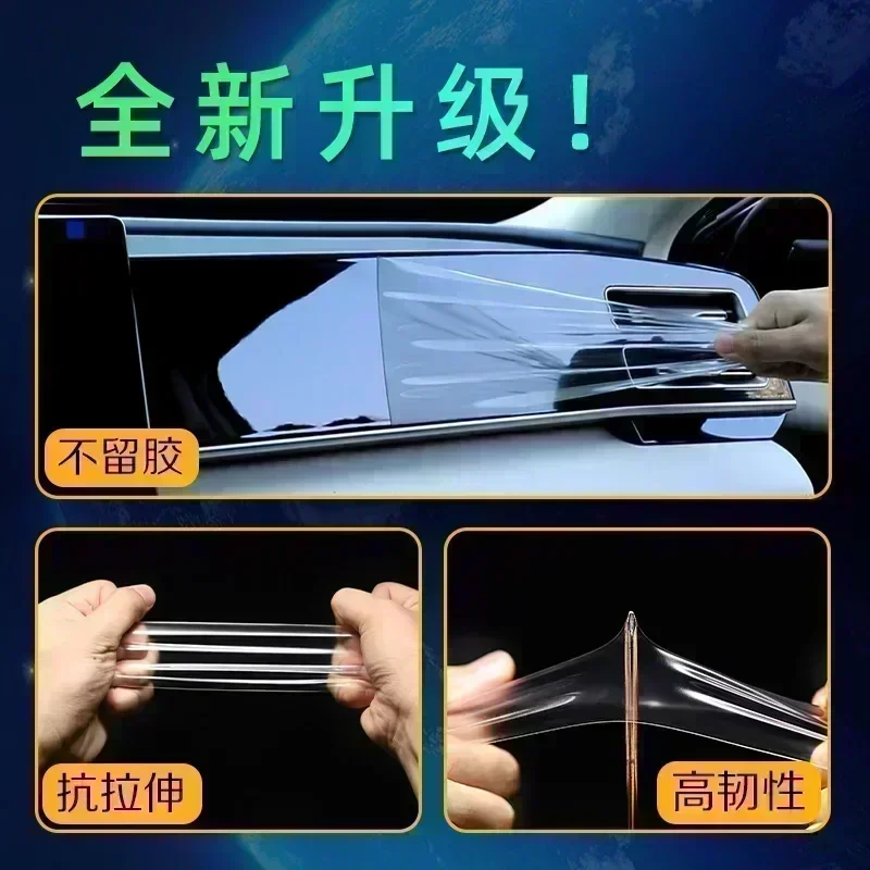 Tpu Transparent Film for 2024 Volkswagen Tiguan L PRO Car Interior Sticker Console Dashboard Screen Protective Film Accessories