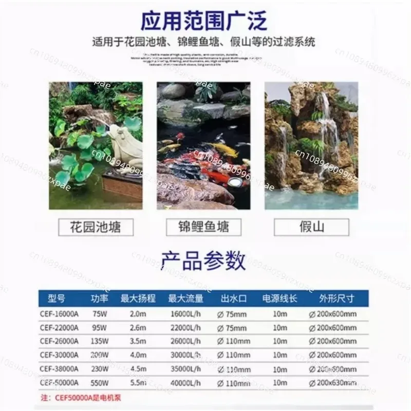 Inverter submersible pump CEF-16000/22000/26000/30000A fish pond circulating water pump