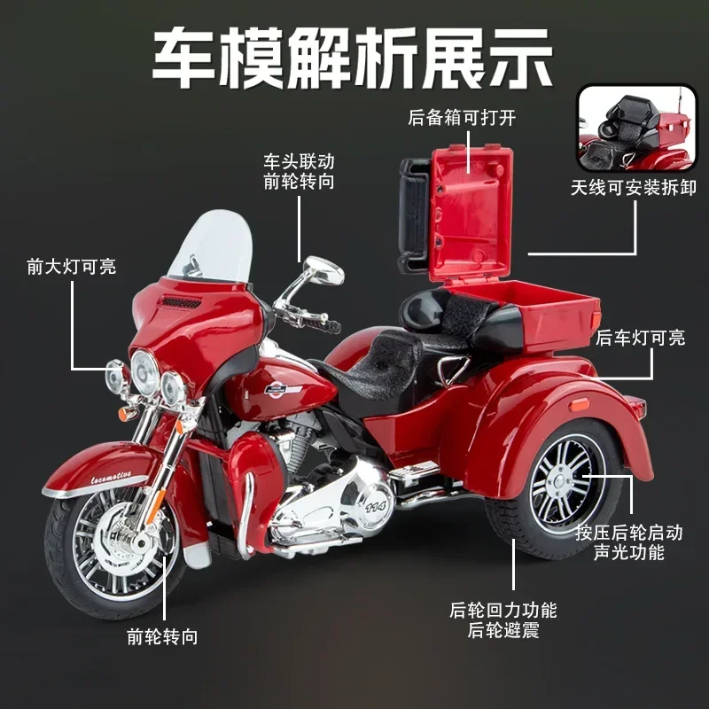 1:9  Harley D-v motorcycle alloy model simulation tricycle children\'s toy trend decoration