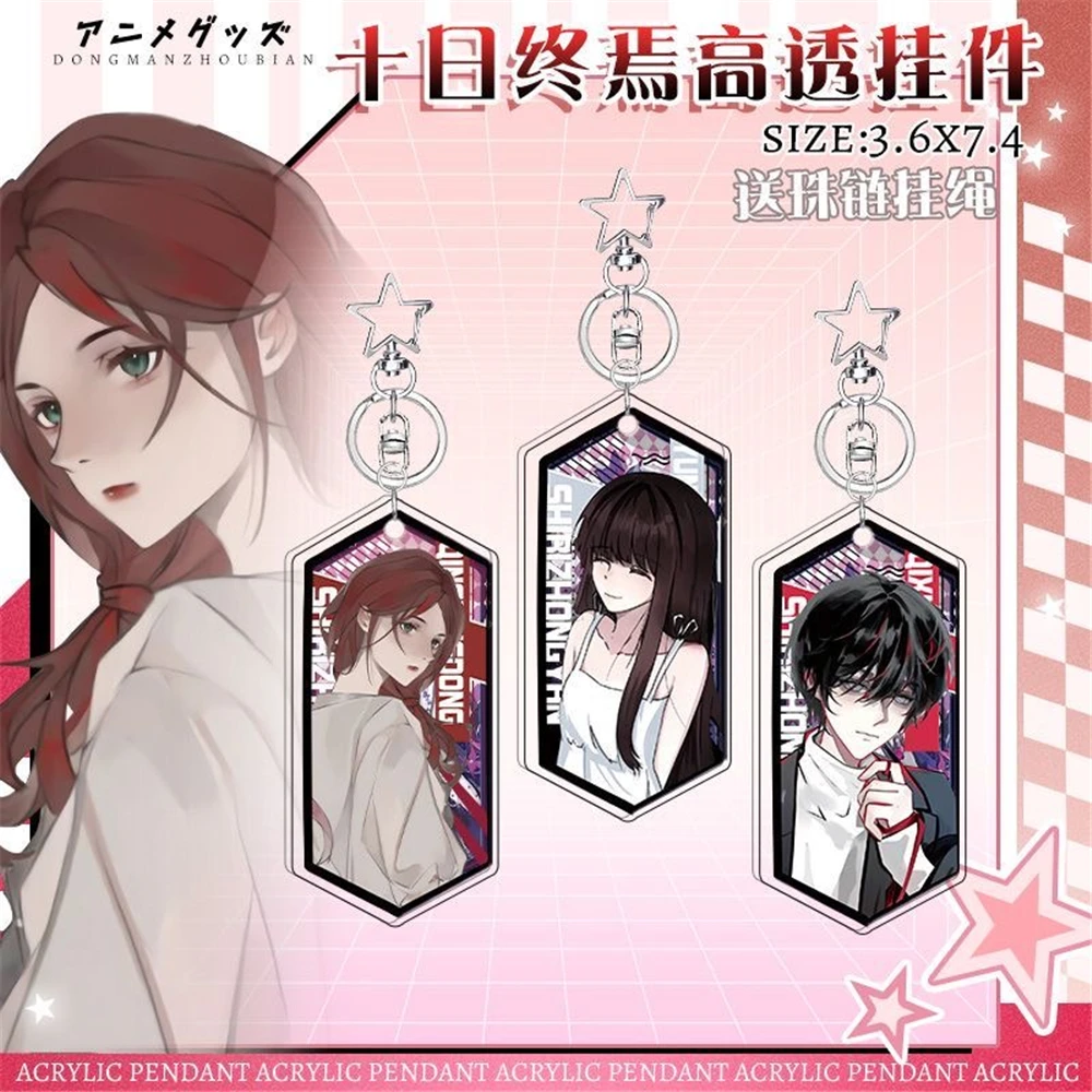 Anime 10 DAYS TILL THE END Ten Day Ultimatum Qi Xia Cosplay Acrylic Key Chain Keychain Pendant Prop Accessories Xmas Gift