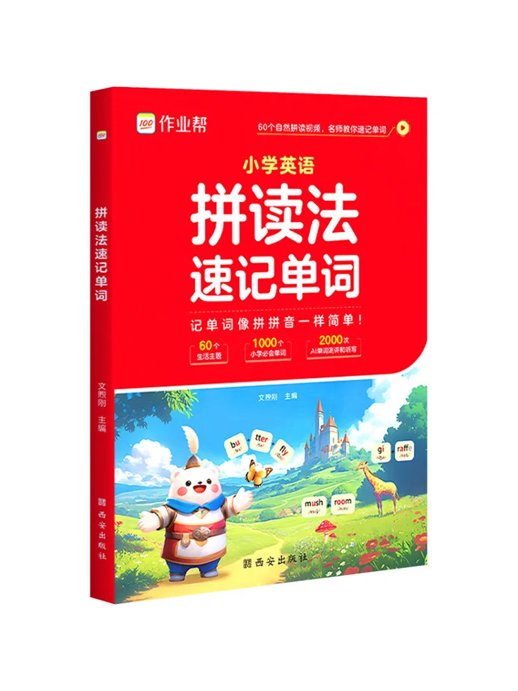 

Book-Winshare Правописный метод для короткошерстных слов