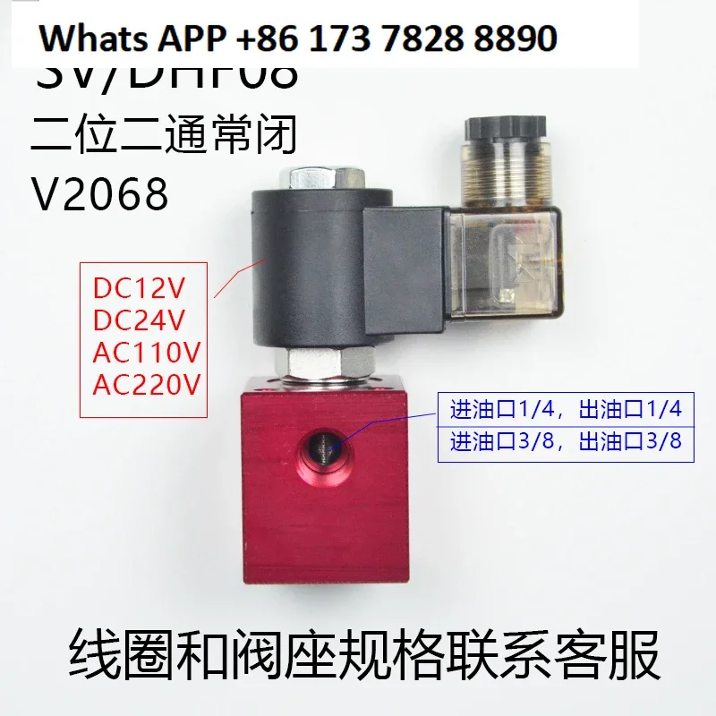 Hydraulic threaded cartridge solenoid valve reversing and pressure relief two-position two-usually closed DHF08-220 (SV08-20NCP