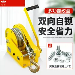 HQ 1200-2600LBS Heavy Duty Boat Truck Self Locking Non Rotate Wire Rope Cable Ratcheting Manual Hand Winch