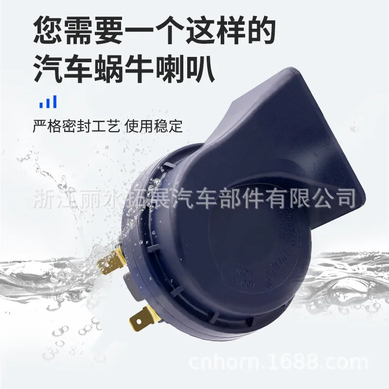 12V whistle high pitch TZ115 automobile snail anti water and electricity horn double tone snail loudspeaker