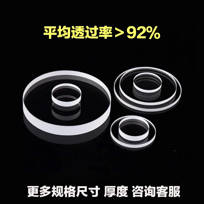 K9 Optical Glass Sheet/high Light Transmission/high Temperature Resistance/round Sheet/window Sheet/customizable