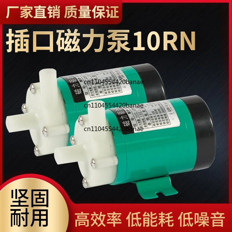 Magnetic drive circulating pump MP-10RN corrosion-resistant acid and alkali  chemical pump miniature magnetic