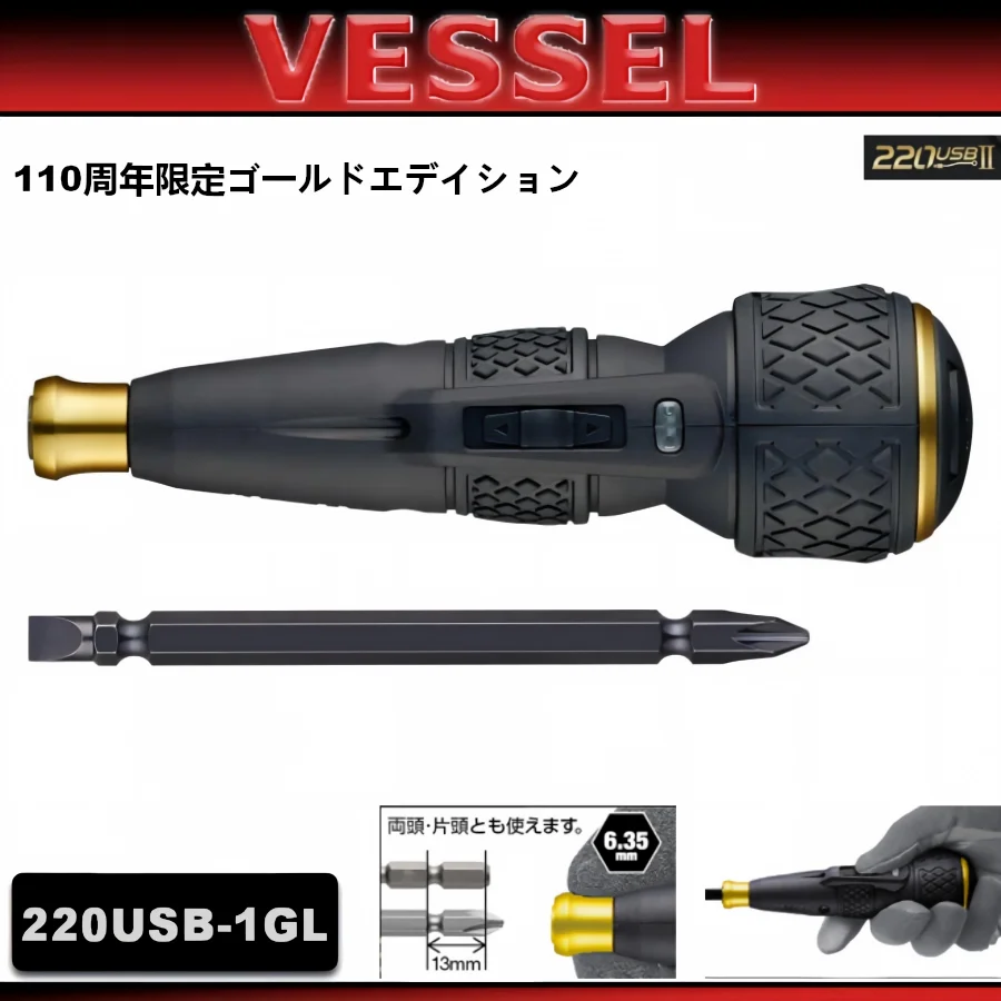 VESSEL 220USB-1GL 110th Anniversary Gold Edition Cordless Electric Screwdriver 3.7V 3N.m USB-C