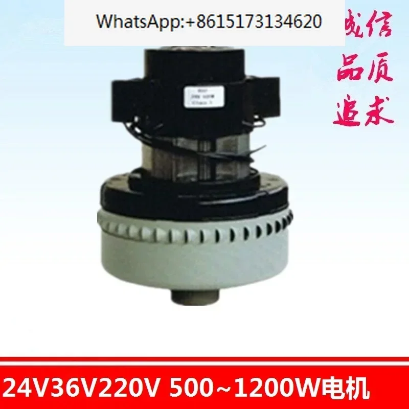 B32 Vacuum cleaner motor washing machine suction motor DC 24V/36V/48V/500W AC 220v/500/1200w Suction Fan