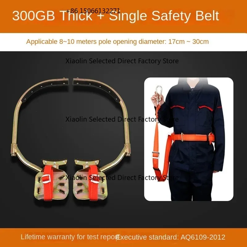 Climbing pole foot buckle cement utility pole foot pedal electrician iron shoe climbing pole climbing