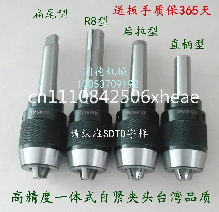 High precision integrated self-tightening drill chuck turret milling machine rocker drilling machine fixture