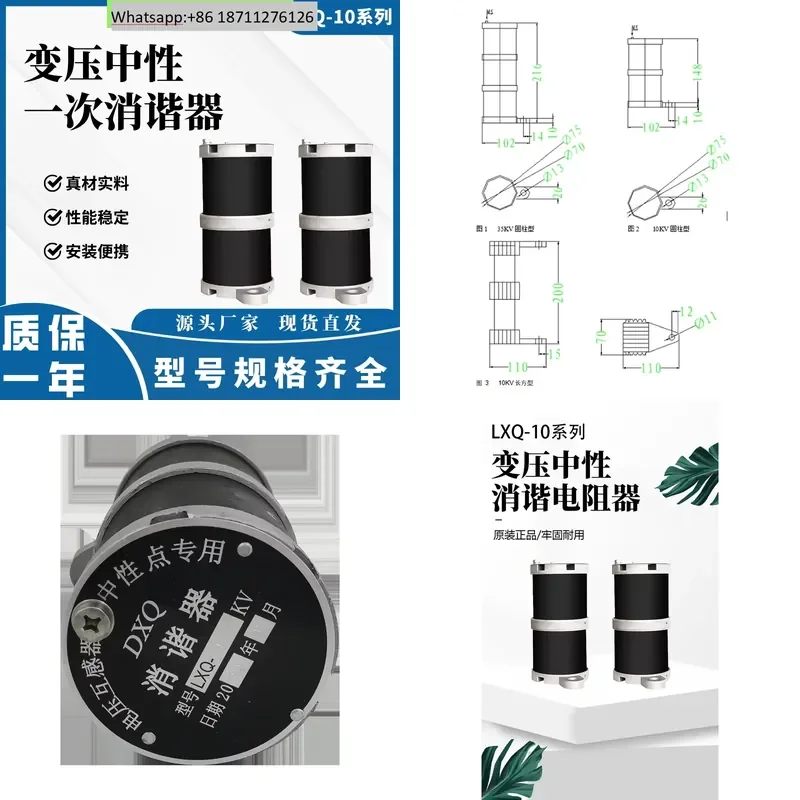 1pcs Circular harmonic eliminator LXQ-10KV neutral point, primary elimination device, high voltage resistance transformer