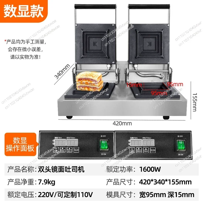 Hot-pressed sandwich maker, toaster, breakfast maker