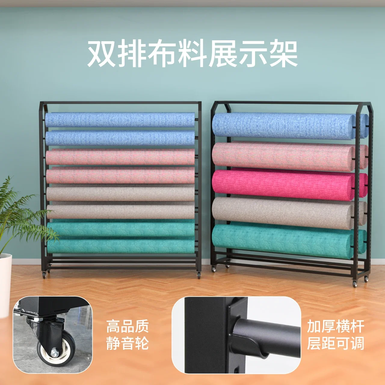TAO Wheels push textile fabric rack carpet shelf tablecloth leather roll display stand