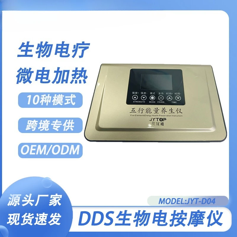 Energy Health Instrument Physiotherapy Instrument DDS Bioelectric Shoulder and Neck Massager Body Health
