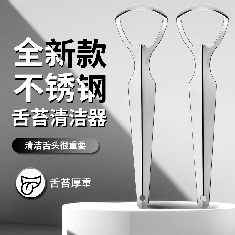 عدم الانزلاق مقبض الفولاذ المقاوم للصدأ اللسان مكشطة للبالغين إزالة رائحة الفم قابلة لإعادة الاستخدام الأنظف التنفس الطازج تنظيف أدوات العناية بالفم