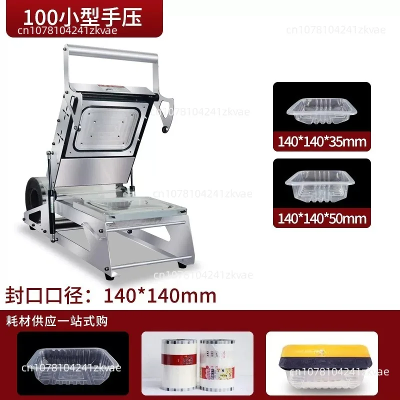 Hand-pressed takeaway sealing machine Meat packing box Commercial fast food restaurant Deli food grade packaging machine
