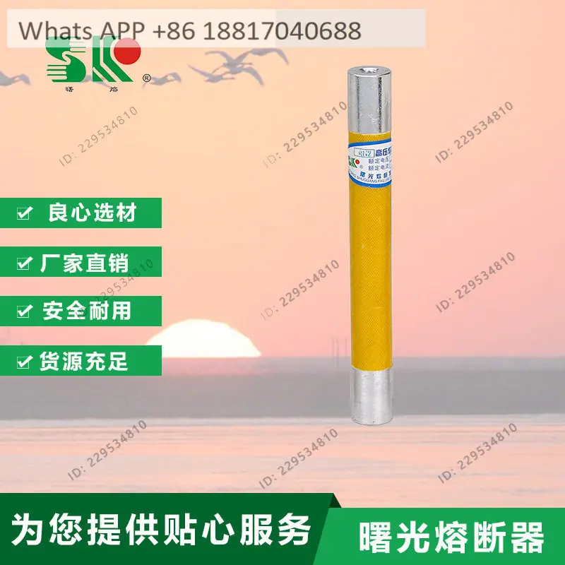 Dawning explosion-proof fuse PT type RN2-10KV 0.5A size 185 * 20mm high voltage fuse yellow tube