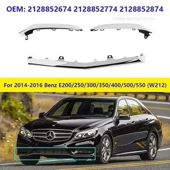 2014-2016 Mercedes-Benz E200/250/300/350/400/500/550 (W212) Lower Front Bumper Chrome Trim 2128852674 2128852774 2128852874