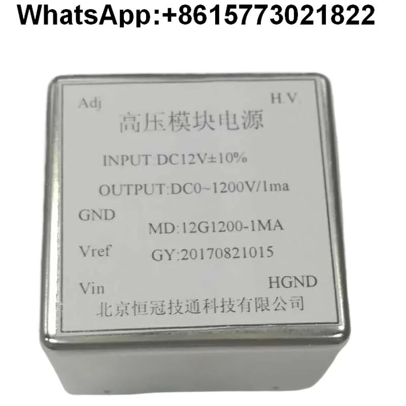 

High voltage power supply module, pin type DC12V input 0- + 1.2KV 0- + 1200v continuously adjustable 1mA