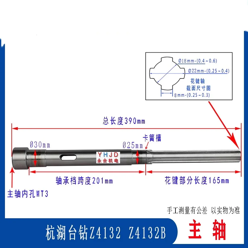 

Table Drill Spindle Fit for Spindle Z4132 Z4132B Hangzhou Huxizi