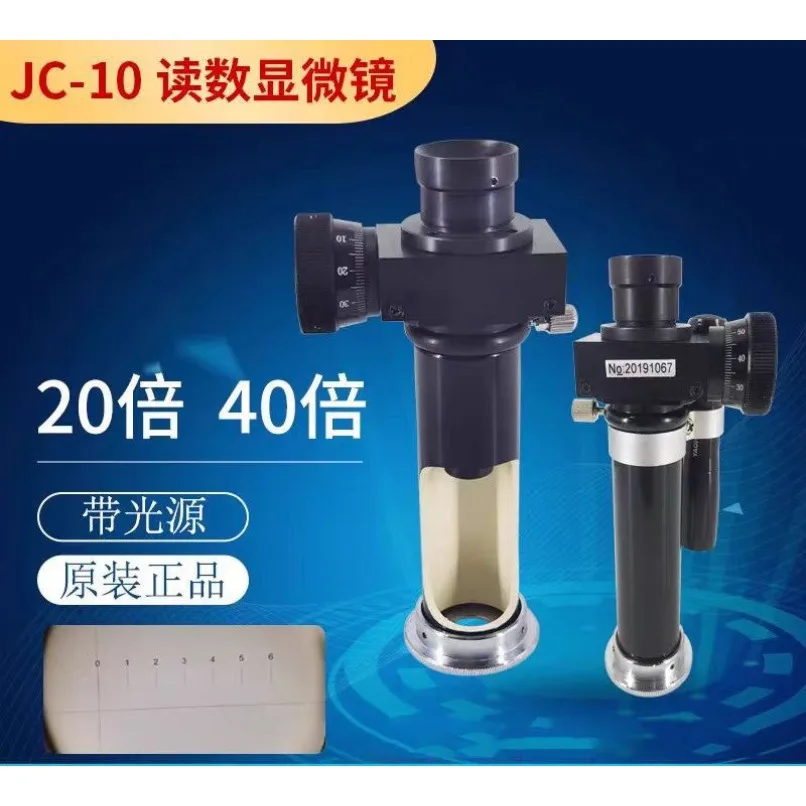 JC‑10 JC‑5 Portable Reading Microscope 20X 40X with Light Source Brinell Hardness Tester Measuring Instrument