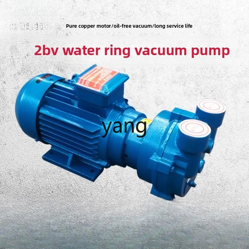 LTT water ring vacuum pump industrial accessories cutting machine negative pressure station plastic machine water diversion