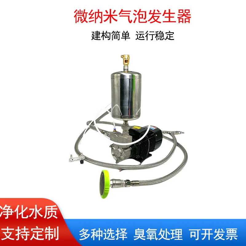 Gas-liquid mixing pump All models 20QY25QY40QY Stainless steel self-priming air flotation pump Ozone oxygen-making dissolved