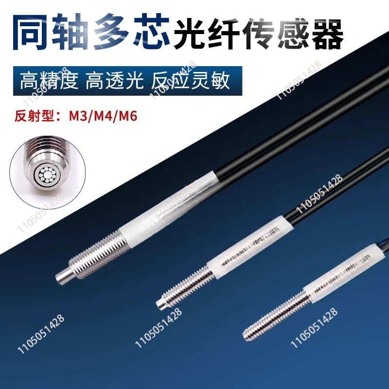 1pcs PRC FRC-310 FRC-410 FRC-610 Coaxial Multi-core Reflective Fiber Sensor Cable, Fiber Tube