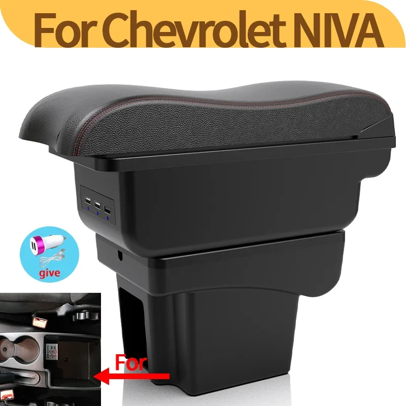 

Специальный автомобильный подлокотник для Chevrolet NIVA, модифицированный автомобильный ящик для хранения автомобильных аксессуаров с зарядкой через USB