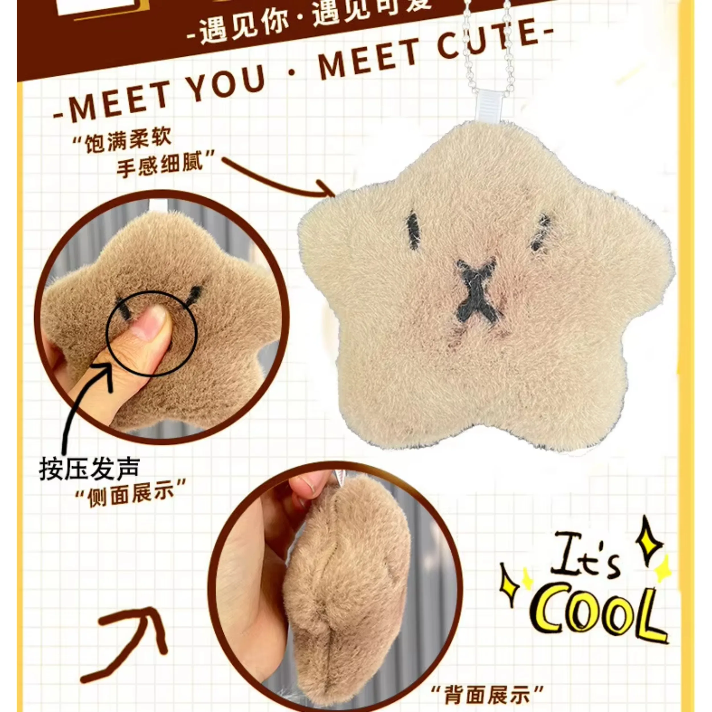 Capybara ตุ๊กตา Plush Star Squeak ของเล่นการ์ตูนพวงกุญแจจี้ยัดไส้ตุ๊กตากระเป๋าเป้สะพายหลังกระเป๋ารถ Key Ring Decor ของขวัญเด็ก