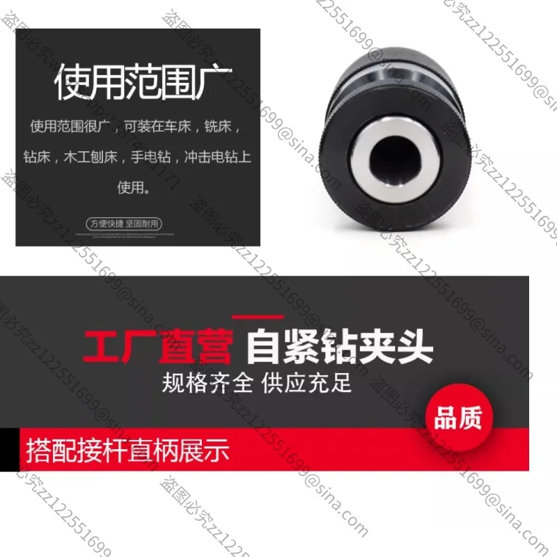 Suitable for High-precision Self-tightening Drill Chuck Milling Machine Drilling Machine Rocker Arm 1-13B16 5-20 Hand Drill