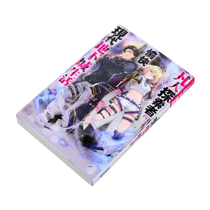 The Pleasant Modern Dungeon Life Of Ordinary Explorers 01 Grit Dog Team Cuttingedge Publishing House 9786264035392 Book