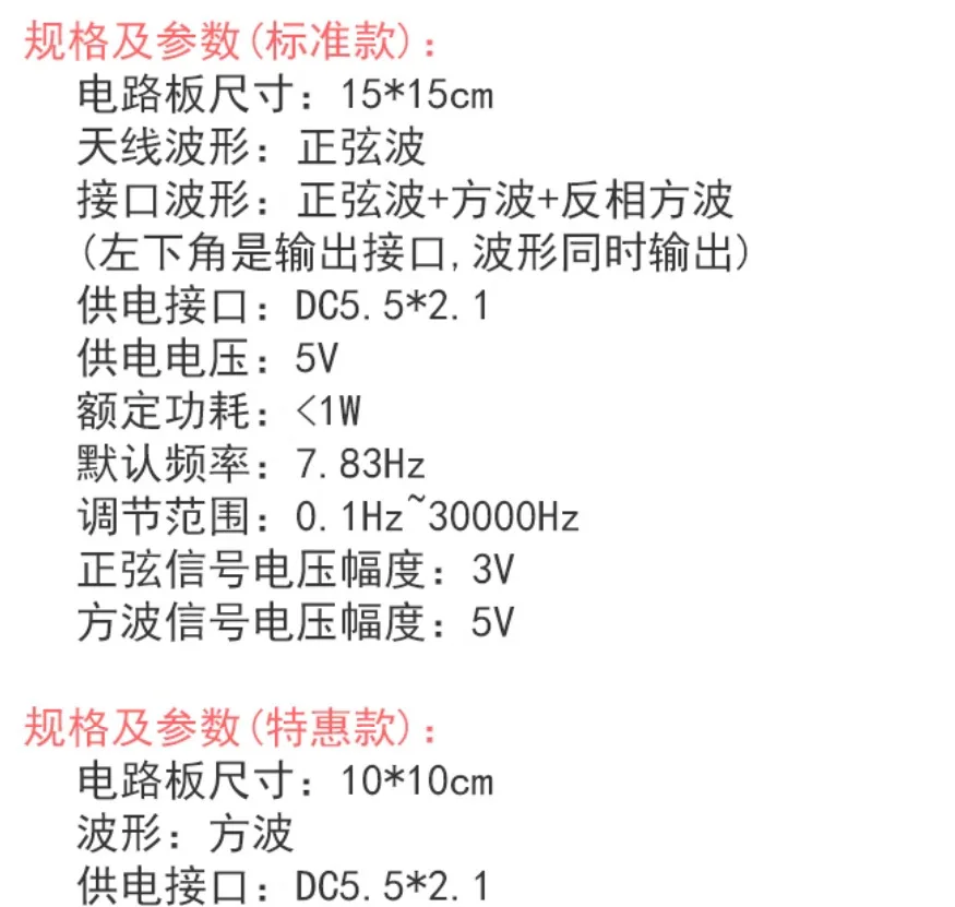 Chip Schumann wave generator pure sinusoidal FM signal generator
