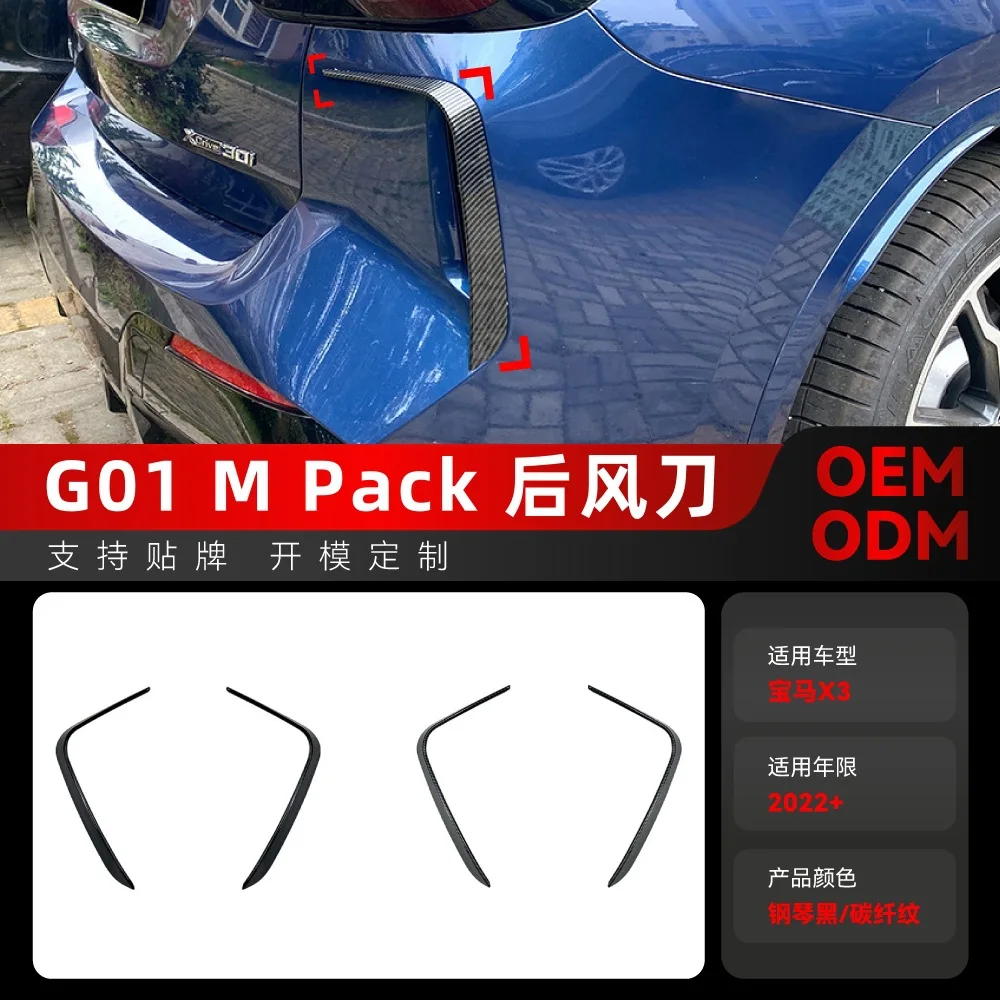 

Suitable for 2022+ BMW X3 G01 Sport M PACK rear air intake air knife car Sticker Cross-border modification parts