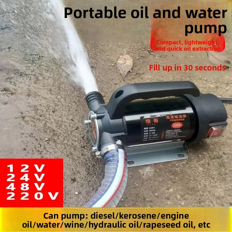

Electric Pumping and Pumping Dual-purpose Pump 12V24V220V Portable Pumping Diesel Self-priming Pump Forward Reverse High Power