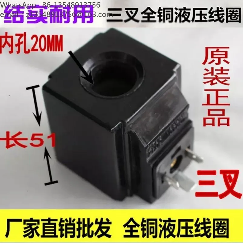 AC220V Hydraulic Solenoid Valve Coil Copper Core 20mm Aperture 51mm Height Square Type Replacement Part for Industrial