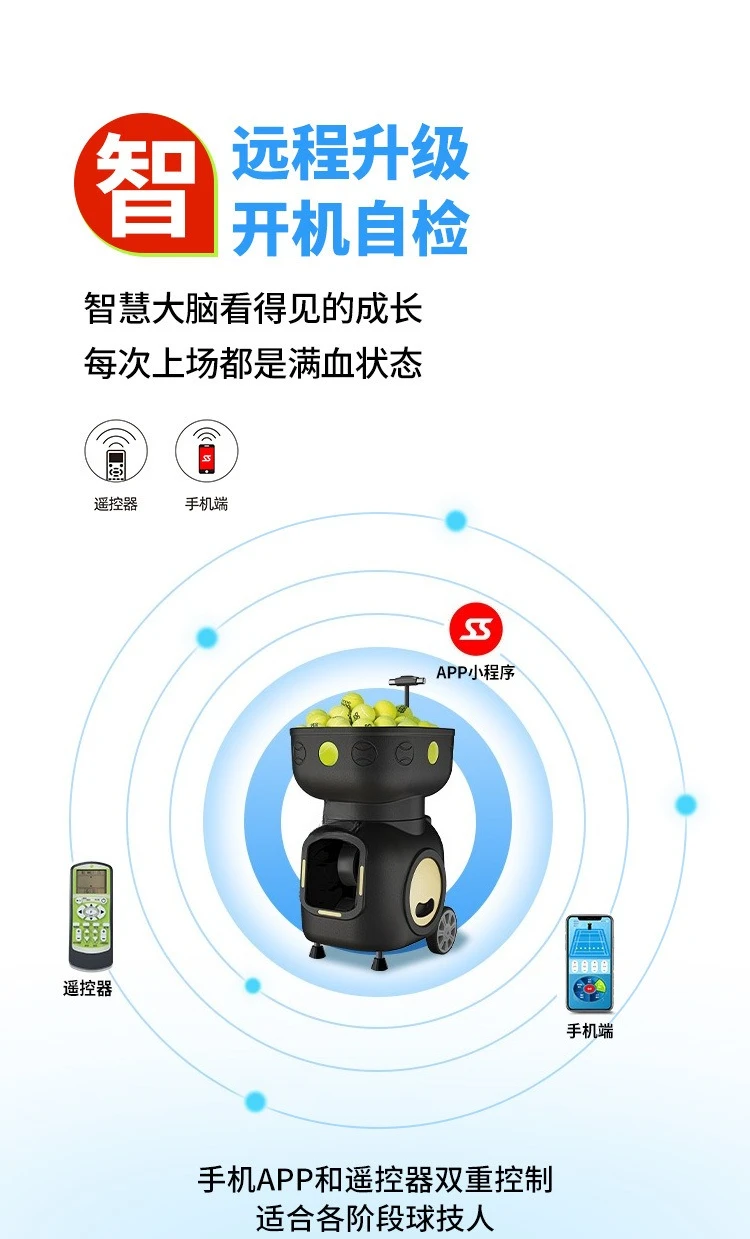 آلة تقديم التنس الأوتوماتيكية الذكية، قاذفة، ممارسة الكرة الذاتية، آلة رمي المدرب الذكي #2