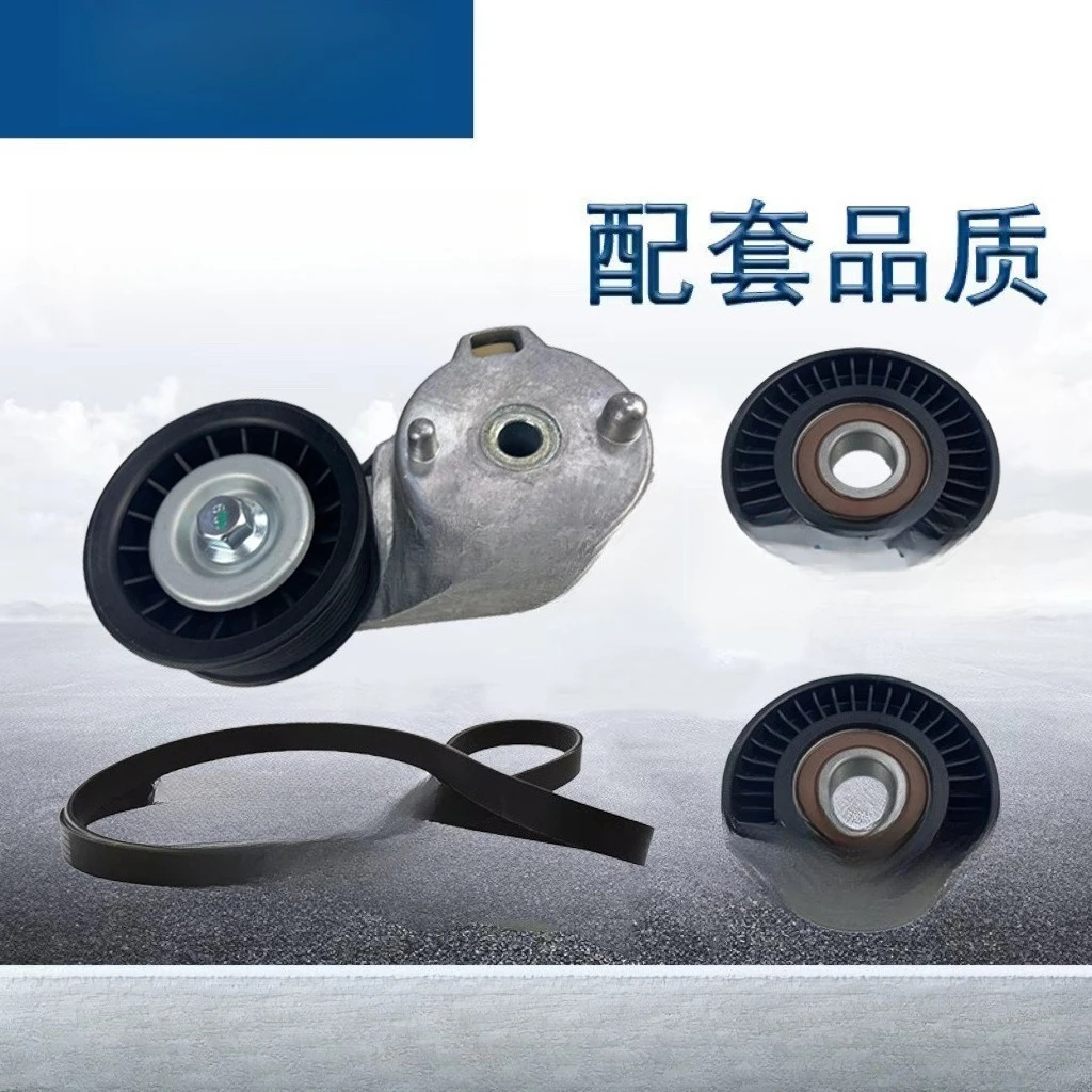 

Suitable for Dodge 53032132AK, 7PK2570 tensioner tensioner kit