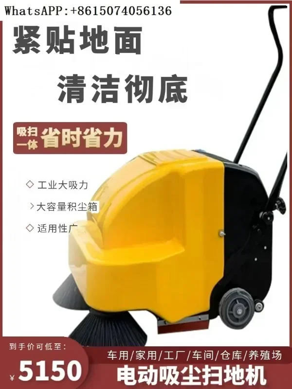 Electric sweeper fully automatic factory workshop warehouse property dust sweeper spray