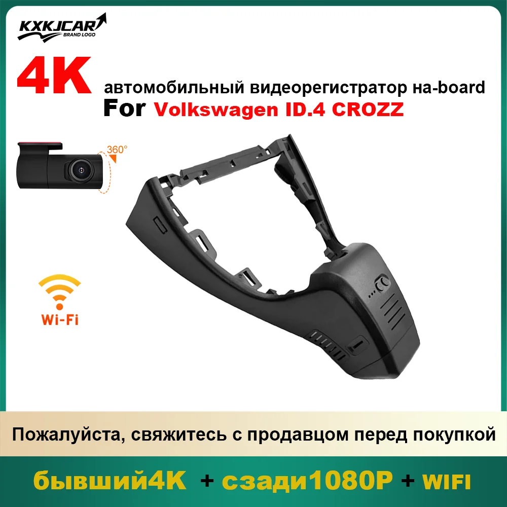 

Customized OEM plug and play For VW Volkswagen ID.4/ID.4X ID.6 AWD Pro S X GTX Plus CROZZ CROSS Audi Q4 e-tron/Cupra Tavascan